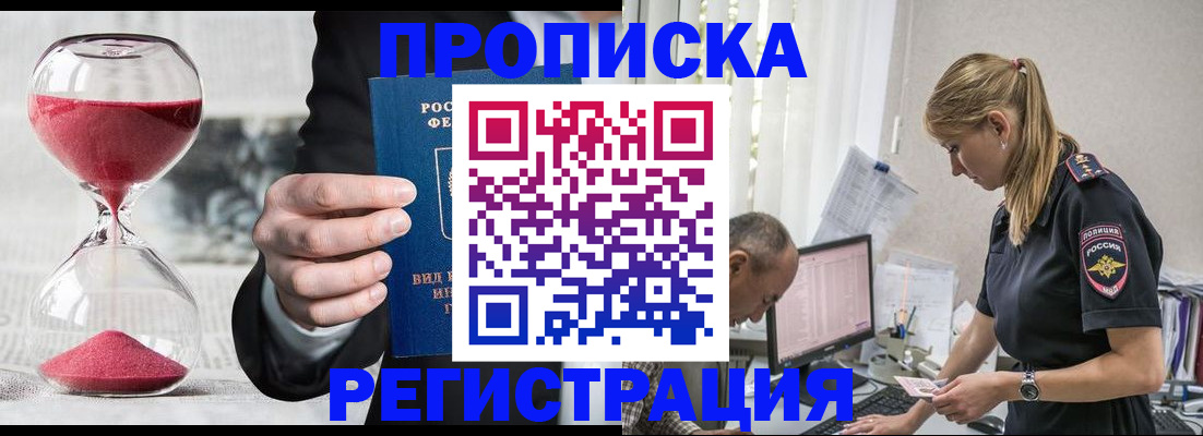 временная регистрация для всех в Ленинградской области