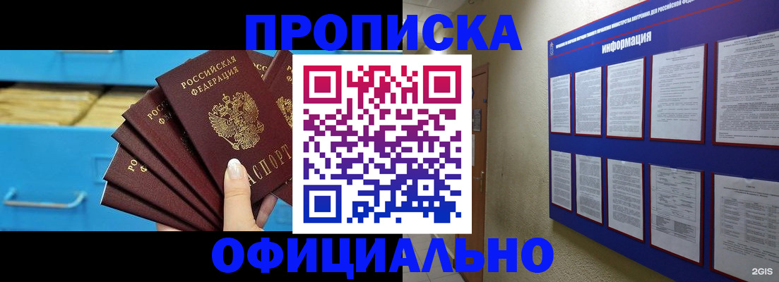 регистрация в Ленинградской области