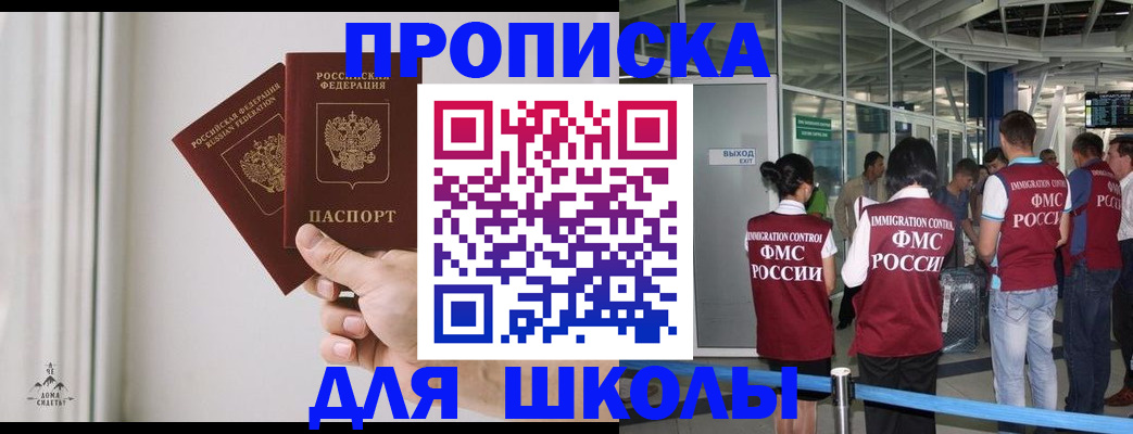 прописка от собственника в Ленинградской области